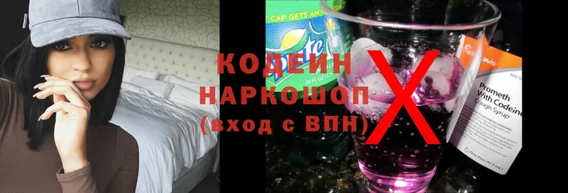 Кодеин Purple Drank  закладки  Кумертау 