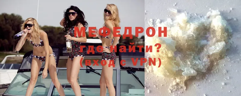 Мефедрон VHQ  OMG как зайти  Кумертау 